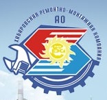 Хабаровская Ремонтно-Монтажная компания