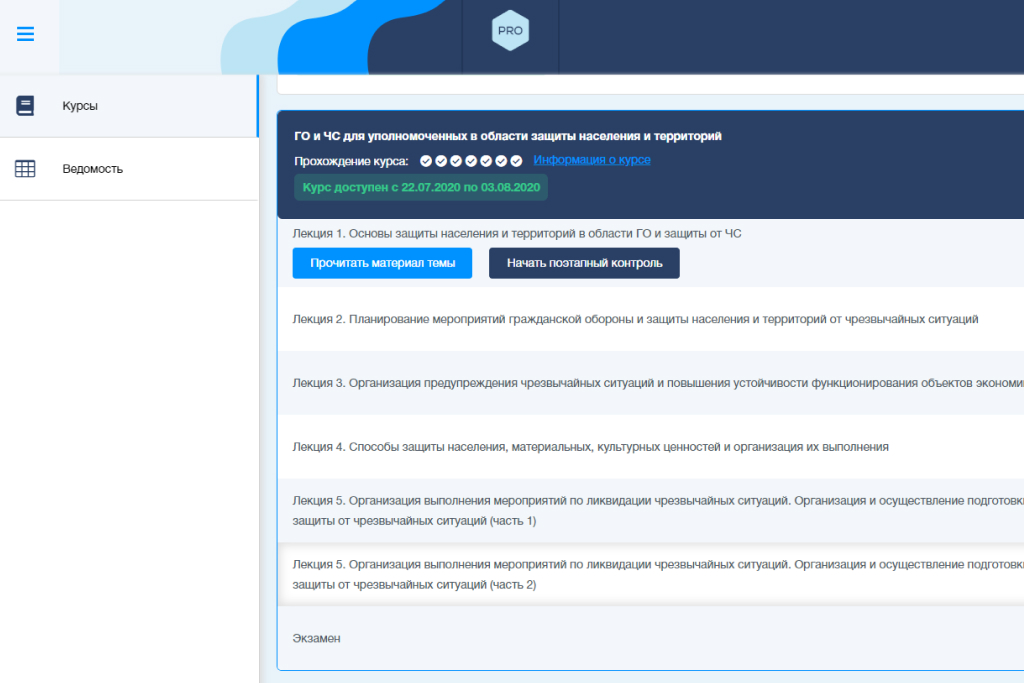 Дистанционное обучение