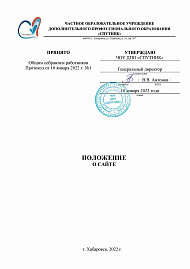 изобаржение Положение о сайте