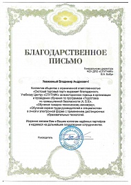 изобаржение ООО «Охотский торговый порт»