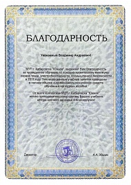 изобаржение МУП г.Хабаровска «Южное»