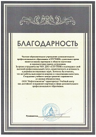 изобаржение ООО «Нефтегазмонтаж»