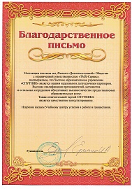 изобаржение ООО «ТМХ-Сервис»