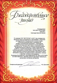 Отзыв компании ООО «МОТОРЭКС»