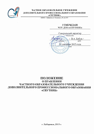 изобаржение Положение о правлении