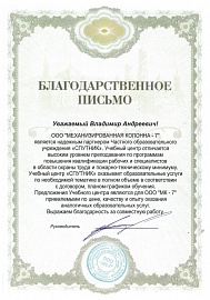 изобаржение ООО «МЕХАНИЗИРОВАННАЯ КОЛОННА-7»
