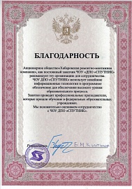 изобаржение АО «Хабаровская ремонтно-монтажная компания»