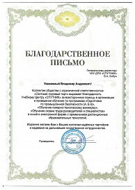 Отзыв компании ООО «Охотский торговый порт»