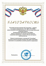 изобаржение АО «Солид Банк»