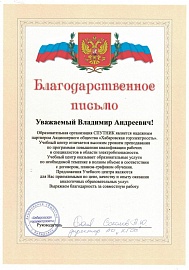 изобаржение АО «Хабаровская горэлектросеть»