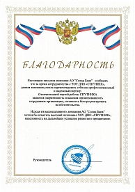 Отзыв компании АО «Солид Банк»