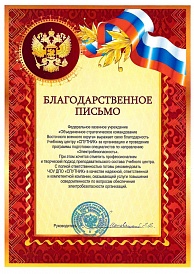 Отзыв компании ФКУ «Объединенное стратегическое командование Восточного военного округа»