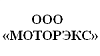 логотип компании ООО «МОТОРЭКС»