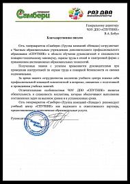 изобаржение Сеть гипермаркетов «Самбери»