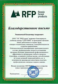 изобаржение ООО «УК «РФП Групп»