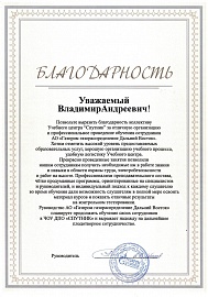 изобаржение АО «Газпром газораспределение Дальний Восток»