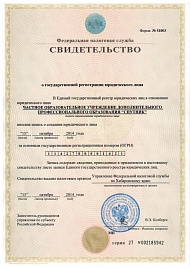 изобаржение Свидетельство о государственной регистрации