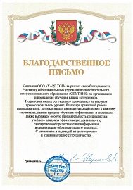 изобаржение ООО «ХАРД ТОП»