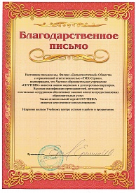 Отзыв компании ООО «ТМХ-Сервис»