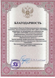Отзыв компании АО «Хабаровская ремонтно-монтажная компания»