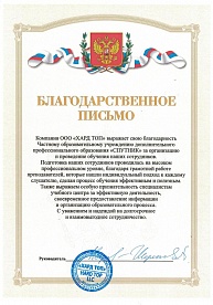 Отзыв компании ООО «ХАРД ТОП»
